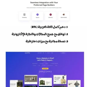 قالب استرا Astra Theme