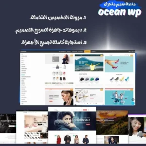 Ocean WP