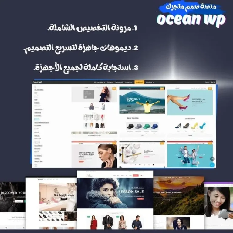Ocean WP