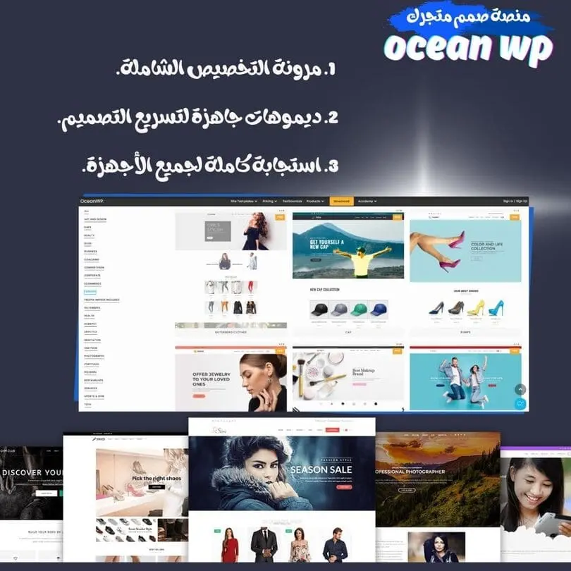 Ocean WP