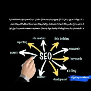 تحسين محركات البحثseo