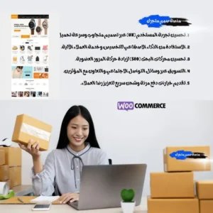 اسباب نجاح التجارة الالكترونية