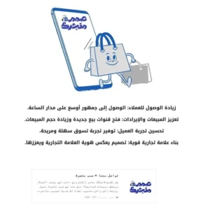 تصميم متجر إلكتروني احترافي