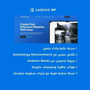 قالب Kadence