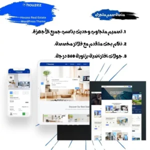 Houzez أفضل ثيم ووردبريس لمواقع العقارات