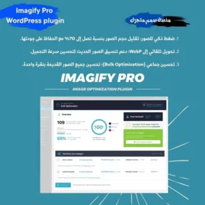 Imagify Optimize Images for SEO