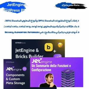 JetEngine WordPress Plugin