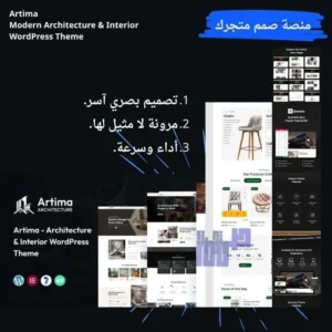 Artima Theme