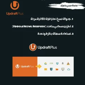 UpdraftPlus Backup