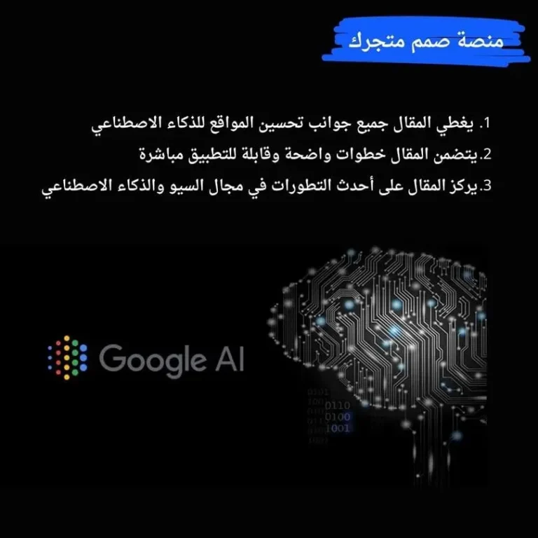 تحسين محتوى المواقع الإلكترونية