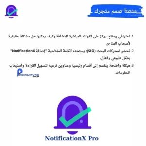 NotificationX