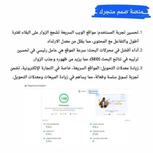تسريع الموقع الإلكتروني