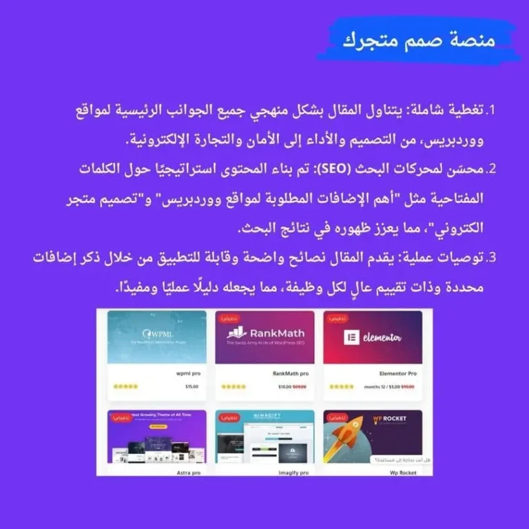 أهم الإضافات المطلوبة لمواقع ووردبريس