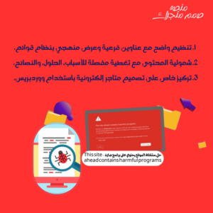الموقع يحتوي على برامج ضارة