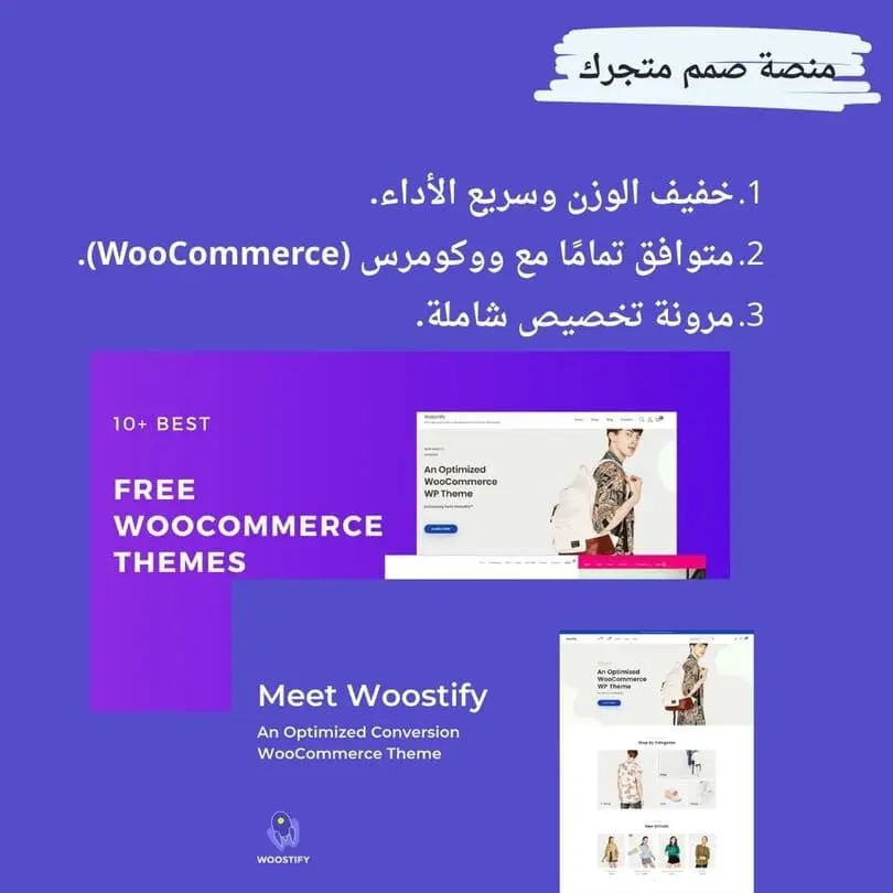 Woostify