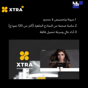 Xtra Theme