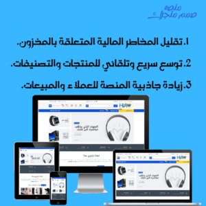 متجر متعدد البائعين