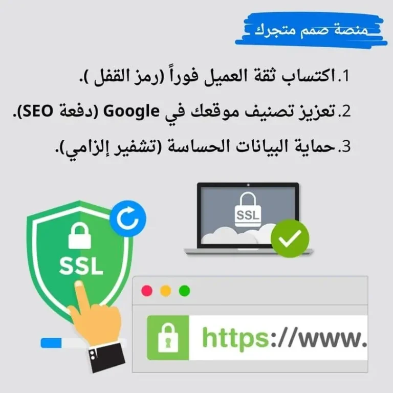 ssl