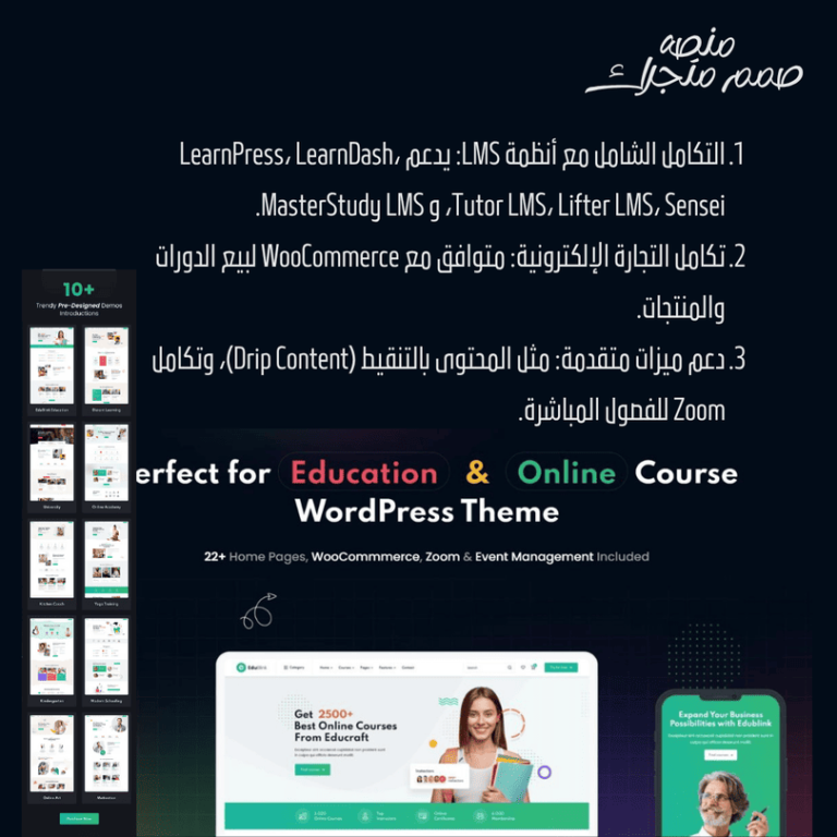 EduBlink Theme
