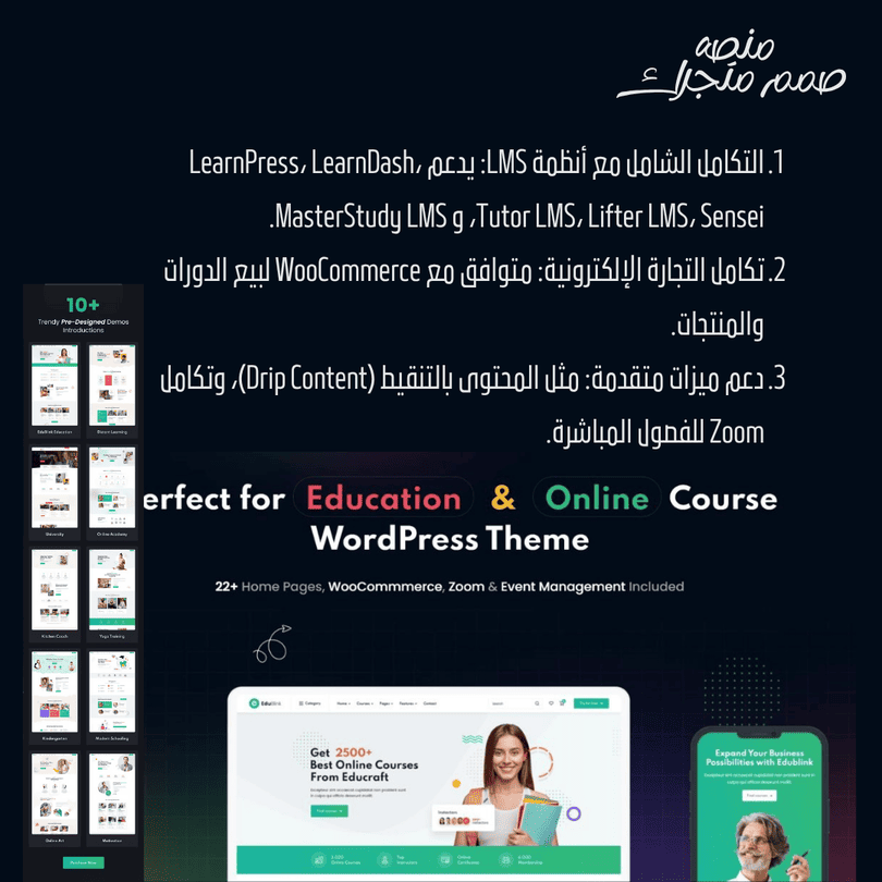 EduBlink Theme