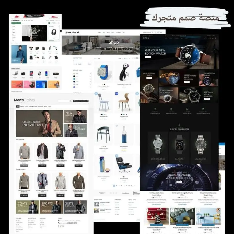 تصميم متاجر الكترونيه