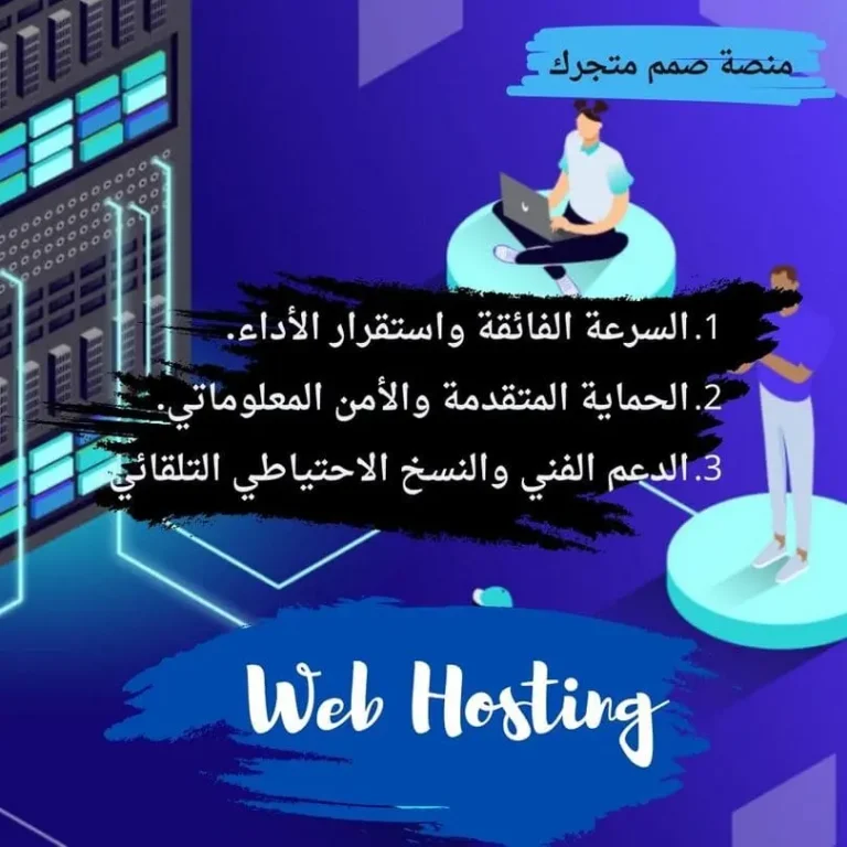 Web Hosting
