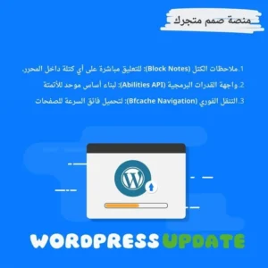 WordPress Update