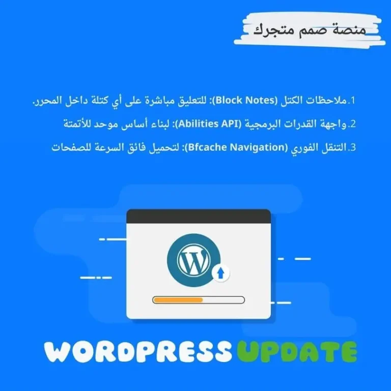 WordPress Update