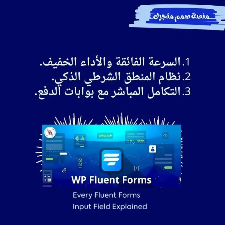 Fluent Forms