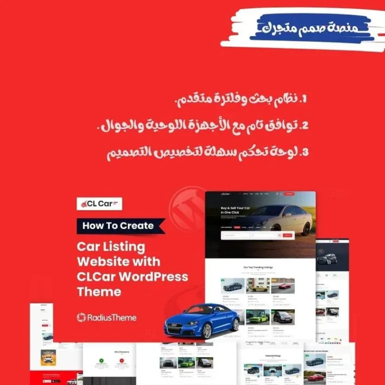 Car Listing Theme